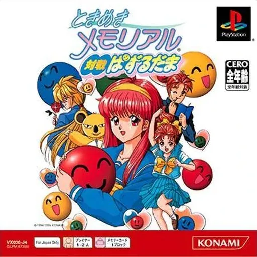 Tokimeki Memorial Taisen Puzzledama (Japan)
